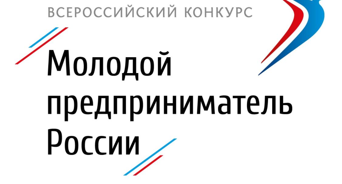 Пять прикамских бизнесменов вышли в финал конкурса «Молодой предприниматель России - 2017»