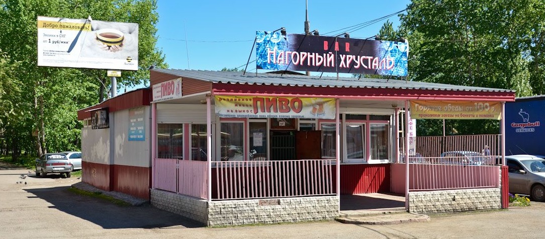 perm.joyfun.ru zlachnye mesta nagornyy hrustal 