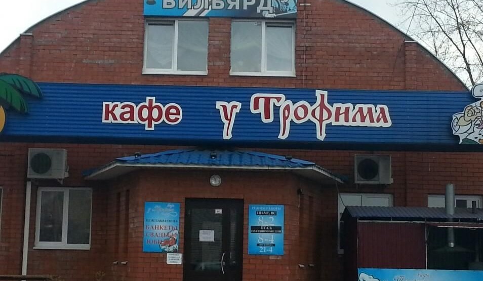 perm.joyfun.ru zlachnye mesta u trofima