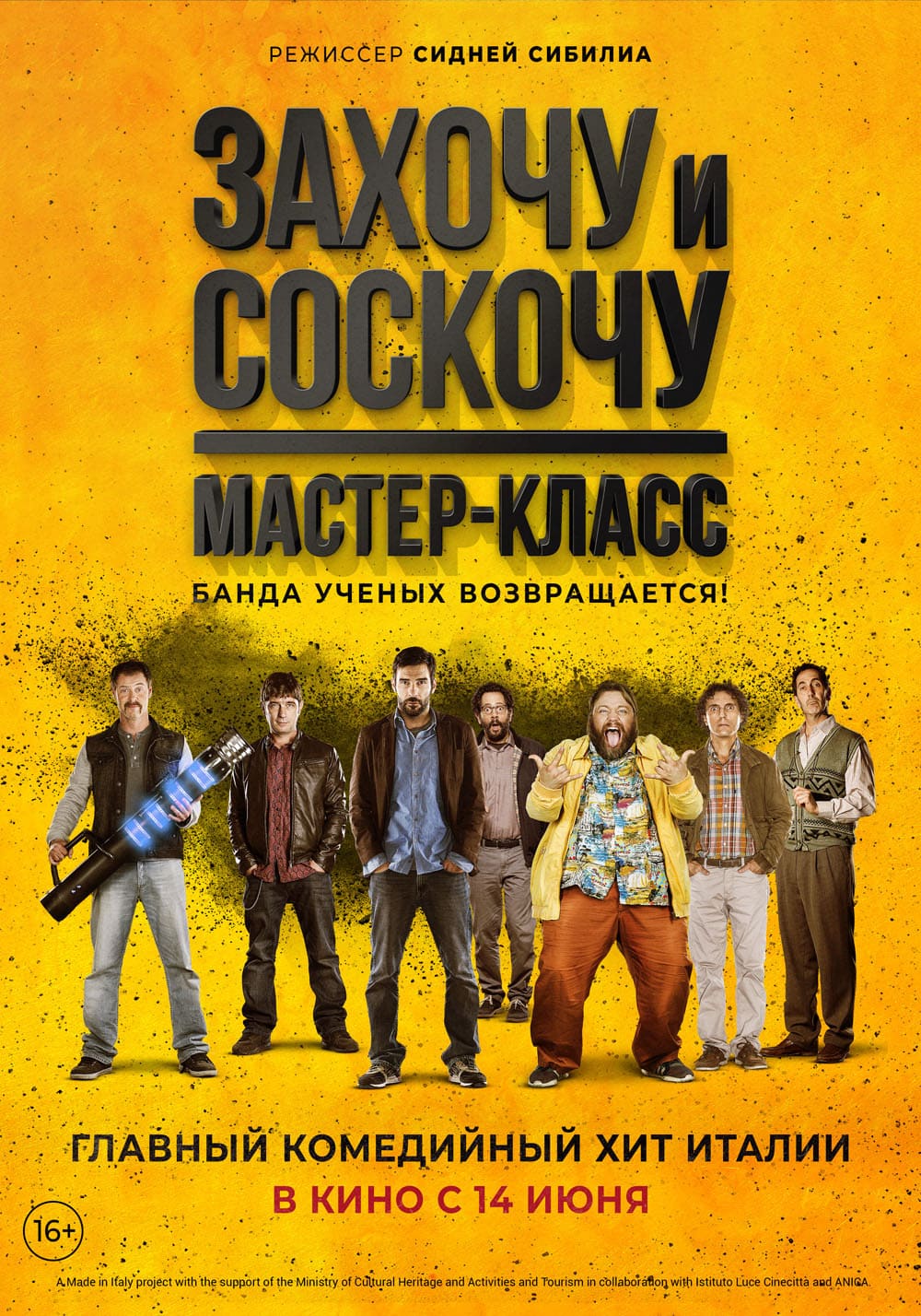 Захочу и соскочу