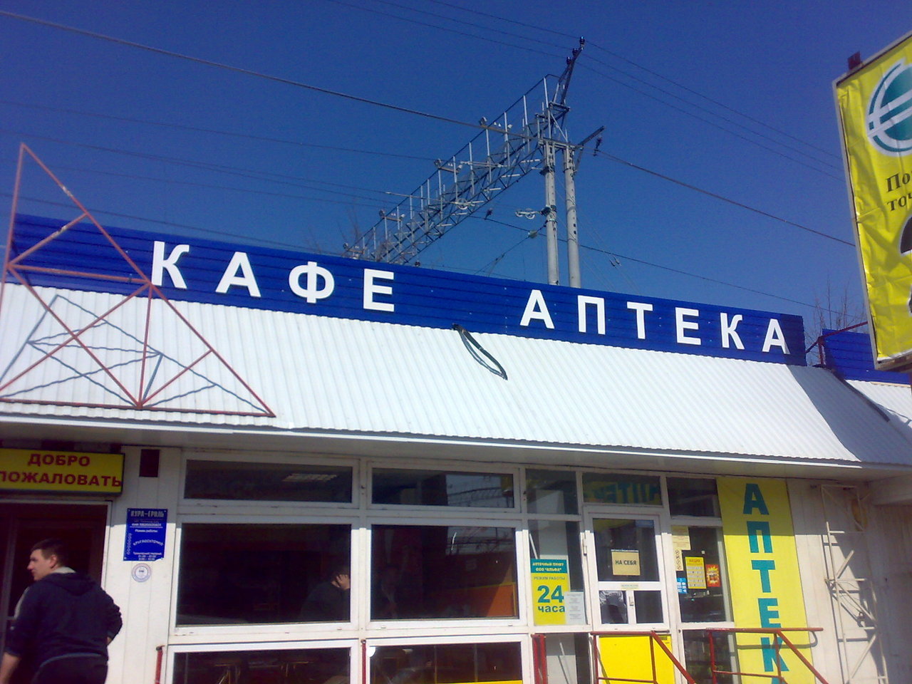 СОВСЕМ ЖЕСТЬ