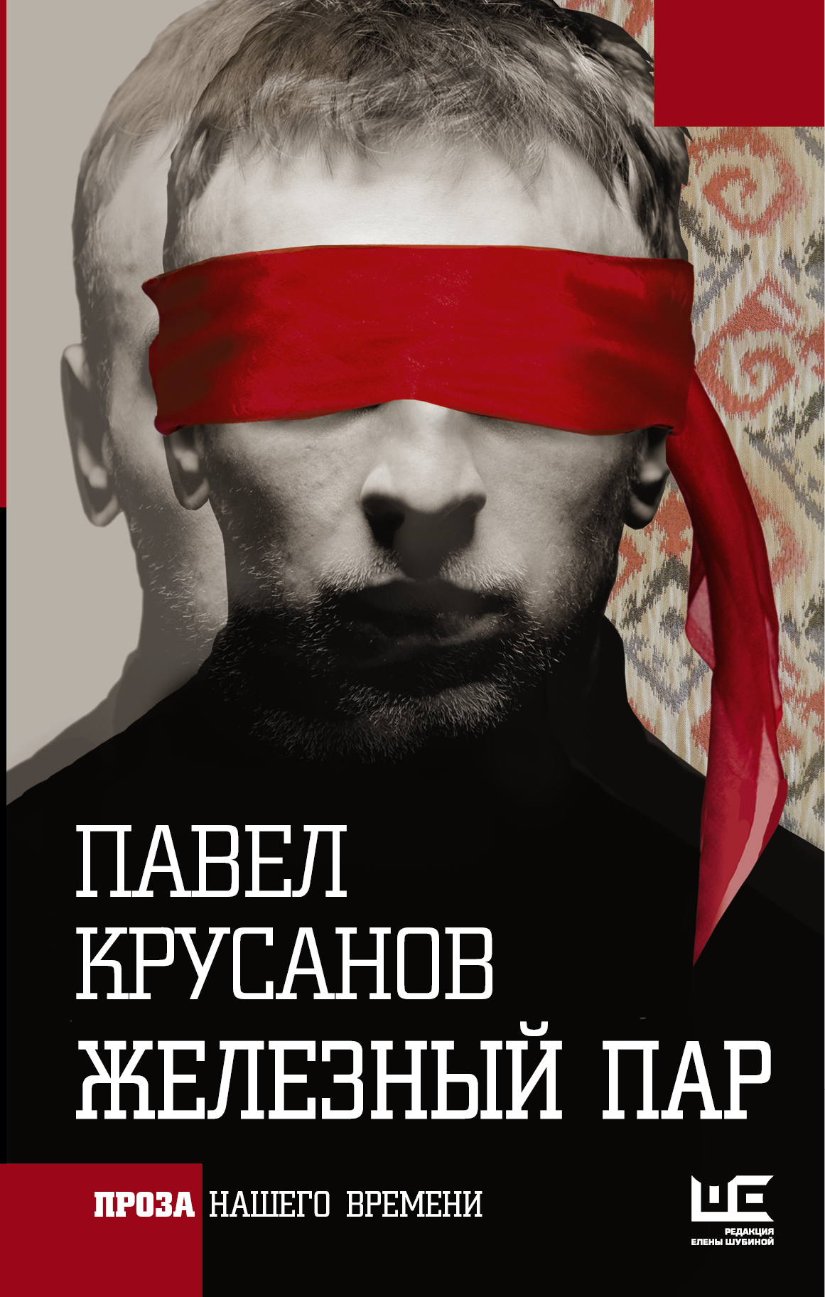 Обзор книжных новинок: Старые пороки новых людей. 