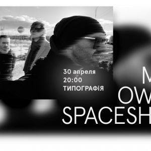 My Own Spaceship, концерт