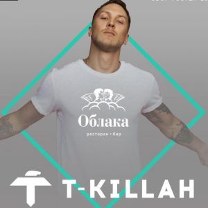 2 ДЕКАБРЯ | T-KILLAH, в Облаках.