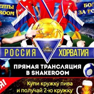 Прямая трансляция матча в Shake Room