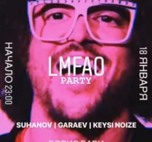 LMFAO party, вечеринка в Облаках