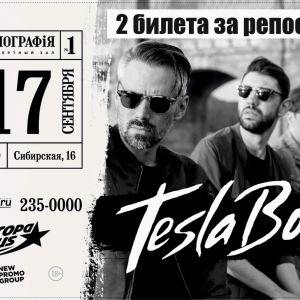 TESLA BOY, концерт.