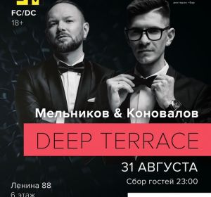 DEEP TERRACE, в ресторане Облака