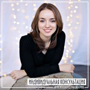 Мария Серая