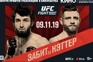 ОБЪЕДИНЕННАЯ СЕТЬ КИНОТЕАТРОВ 