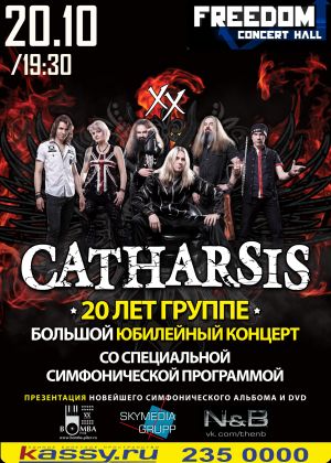 Catharsis | 20 ЛЕТ ГРУППЕ, концерт