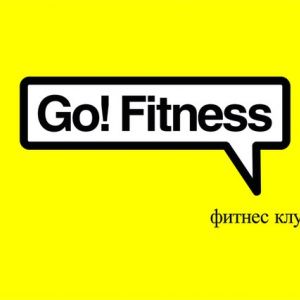 Go! Fitness, фитнес клуб