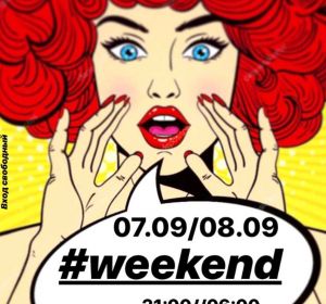 #weekend, вечеринка в ЗаяБар