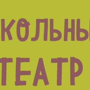 Сказка